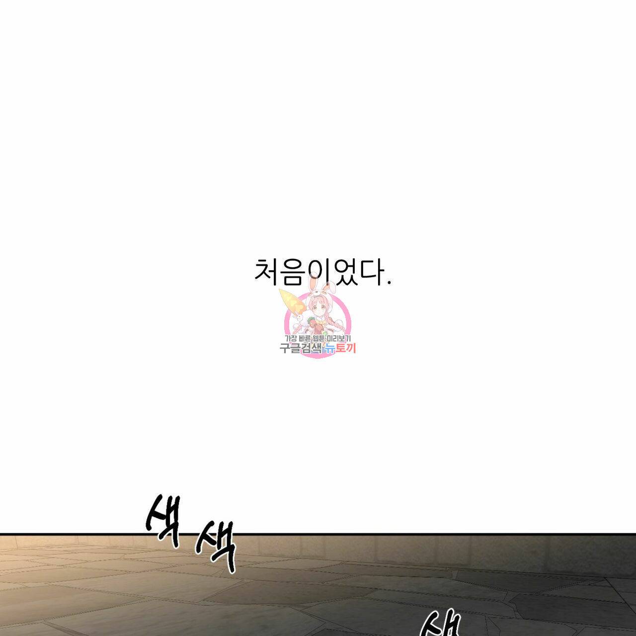 살인마 르웰린 씨의 낭만적인 정찬 50화 1