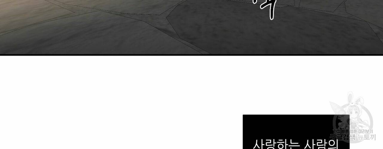 살인마 르웰린 씨의 낭만적인 정찬 50화 2