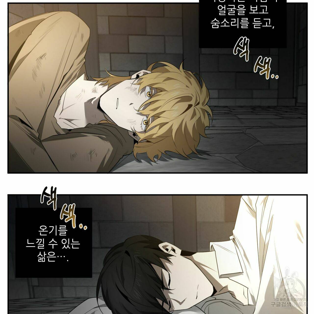 살인마 르웰린 씨의 낭만적인 정찬 50화 3