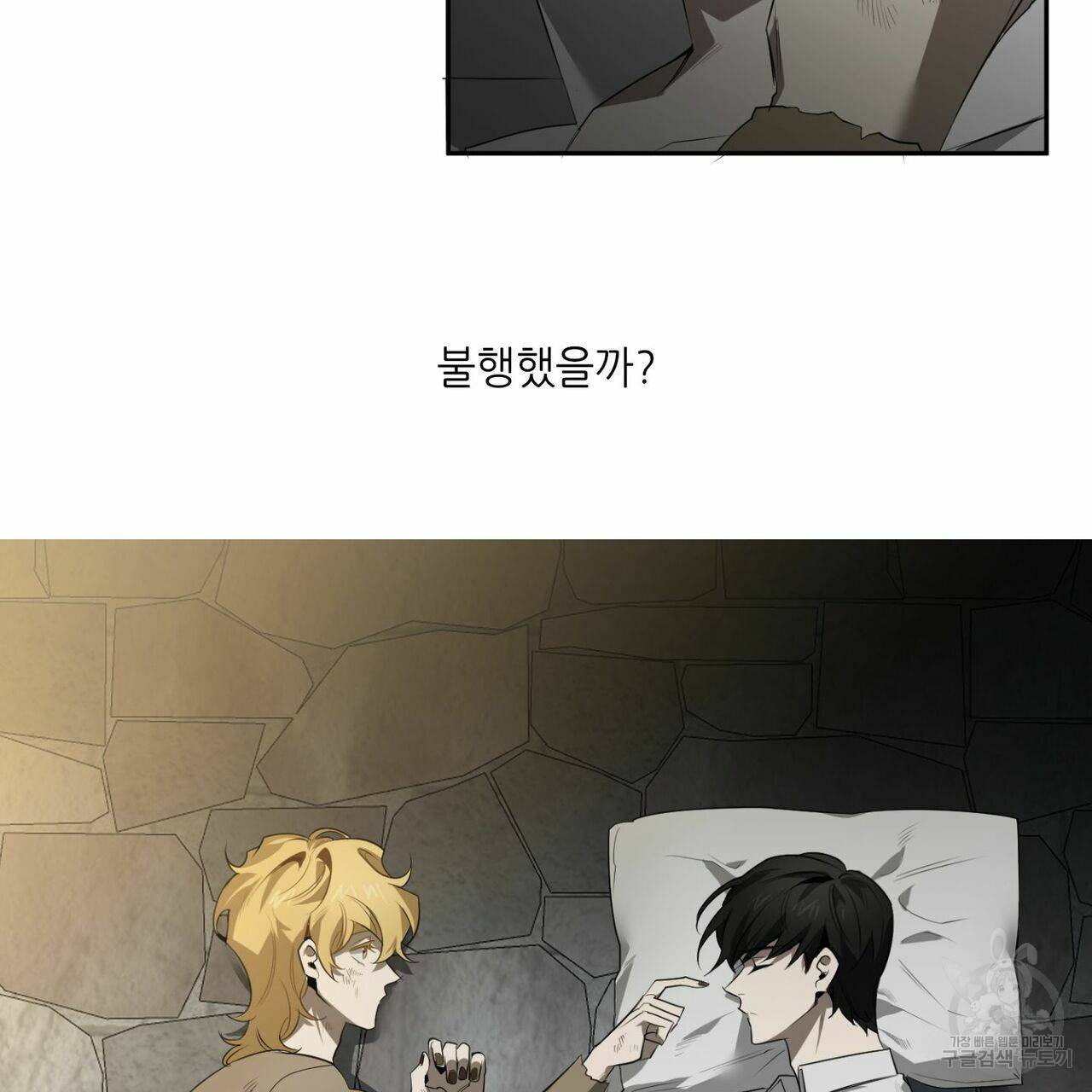 살인마 르웰린 씨의 낭만적인 정찬 50화 9