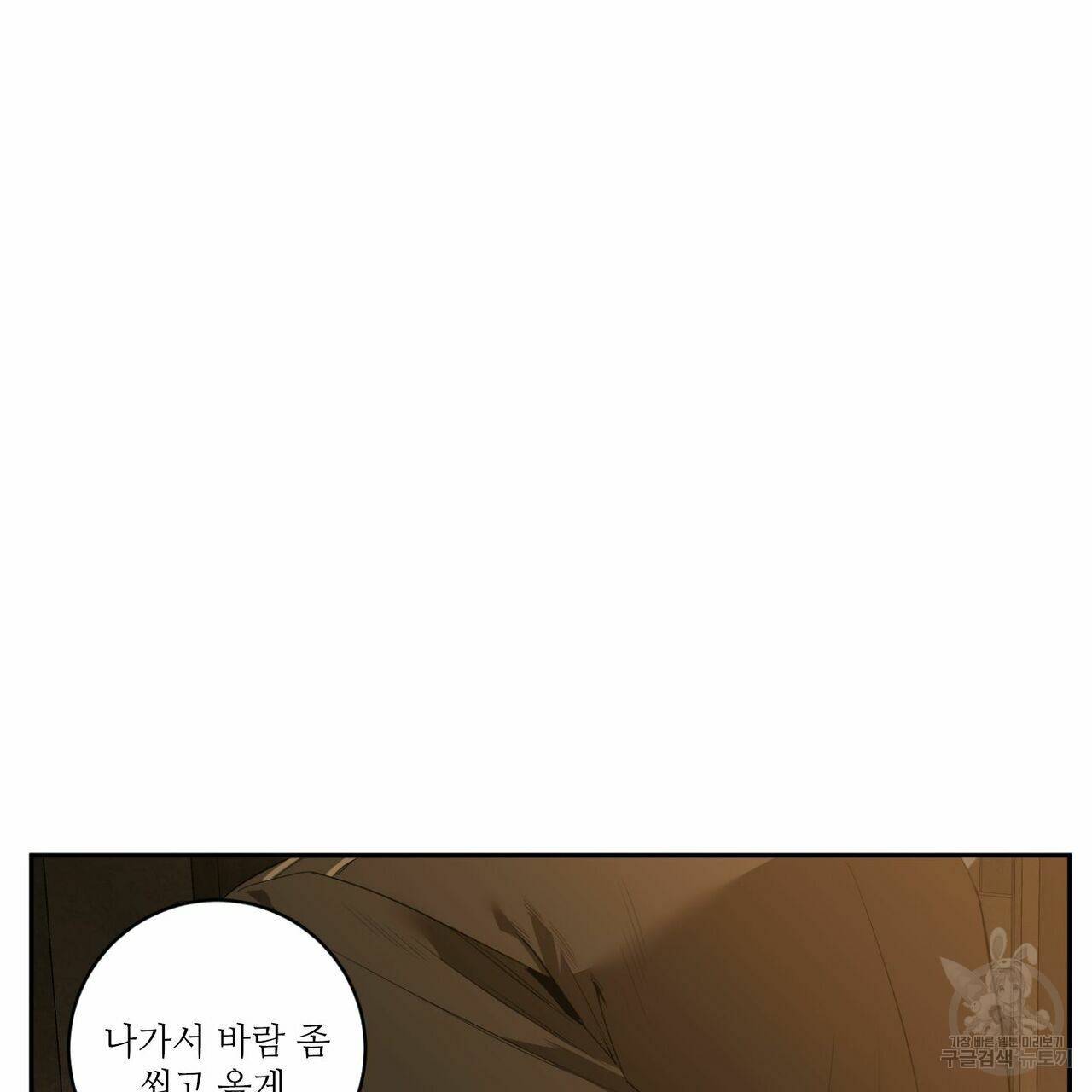 살인마 르웰린 씨의 낭만적인 정찬 50화 17