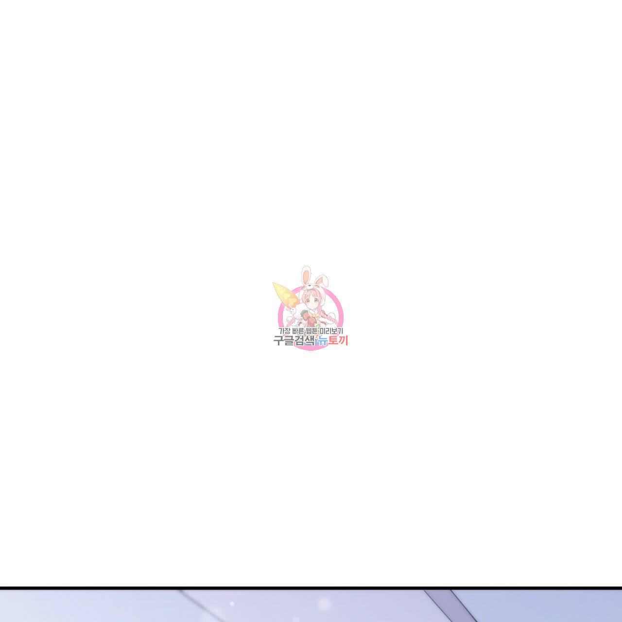 시간의 계단 82화 1