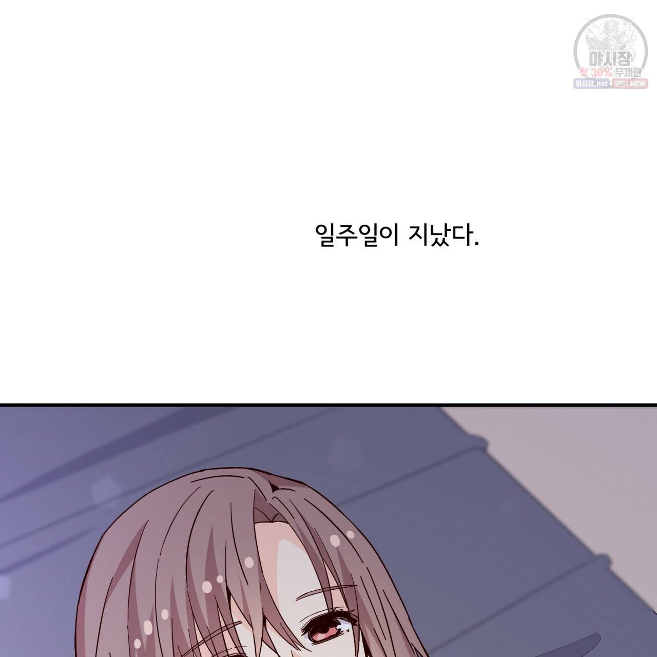 시간의 계단 82화 7