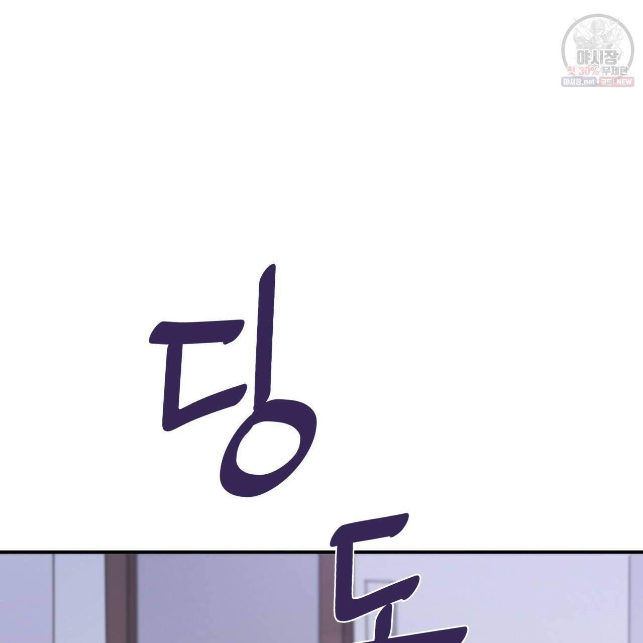시간의 계단 82화 9