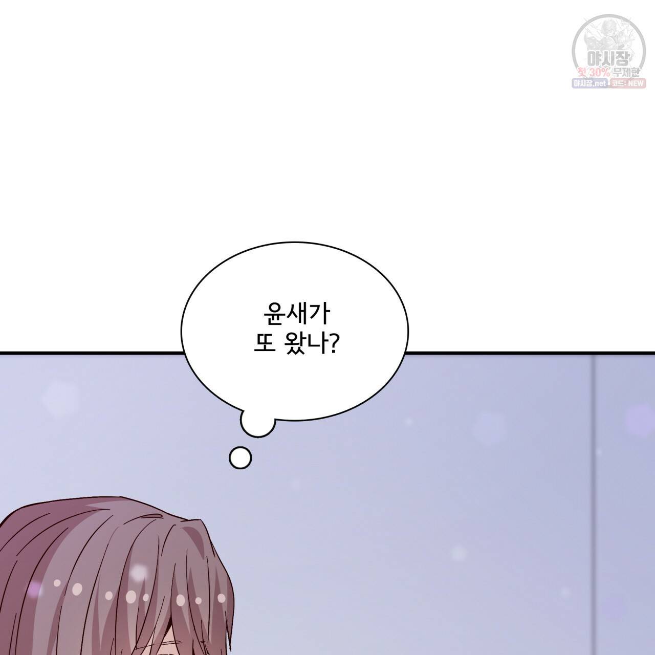 시간의 계단 82화 11