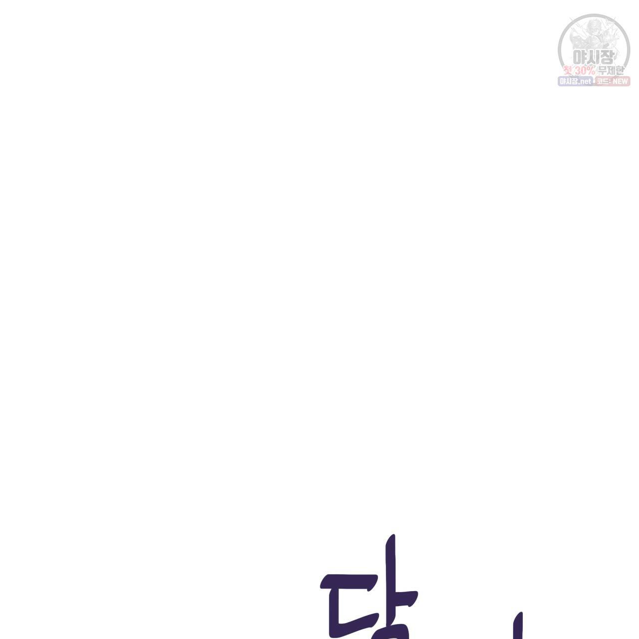 시간의 계단 82화 13