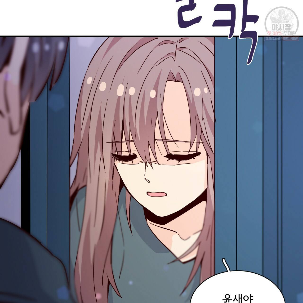 시간의 계단 82화 14