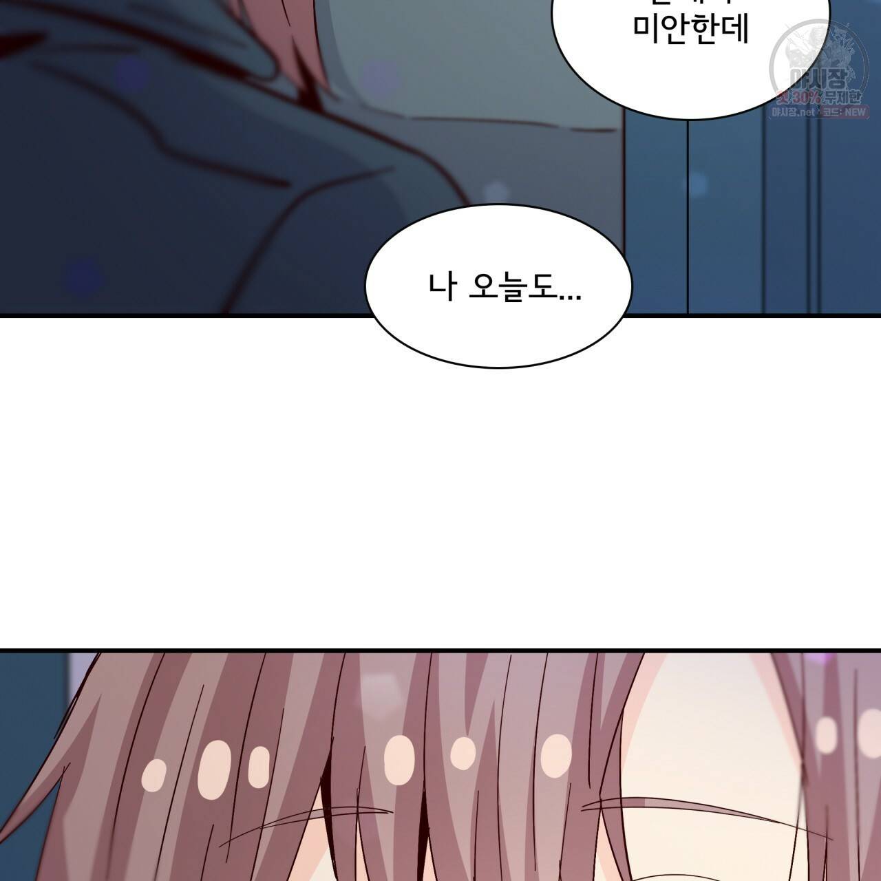 시간의 계단 82화 15