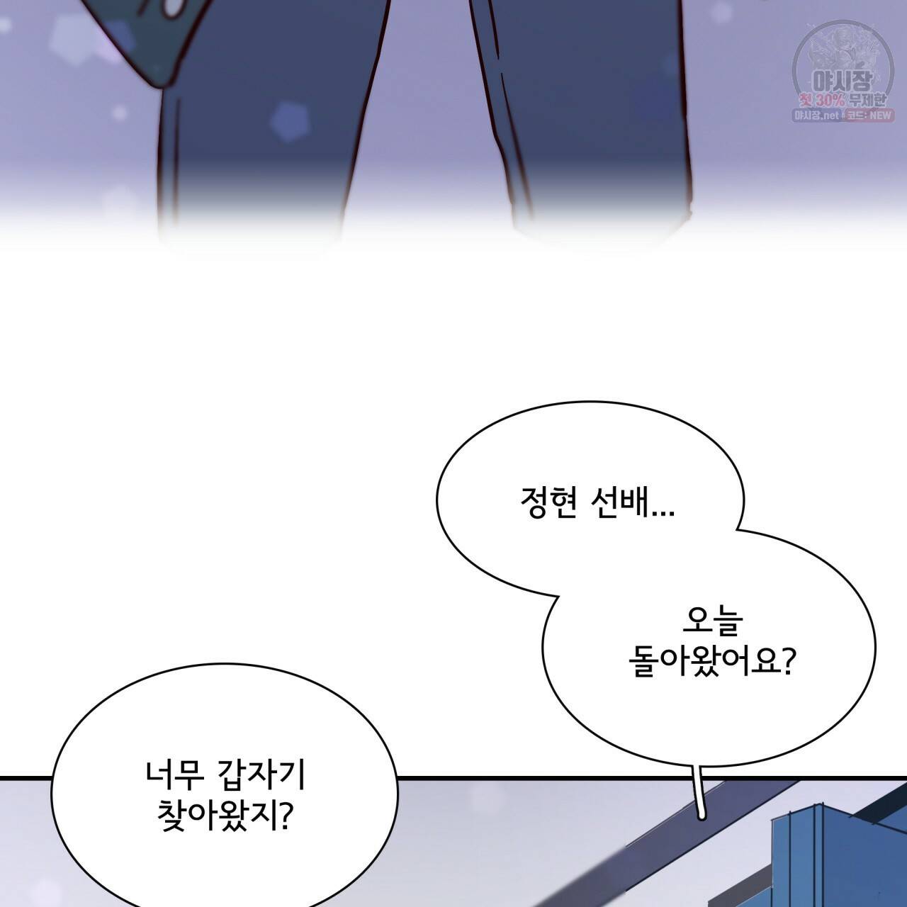 시간의 계단 82화 20