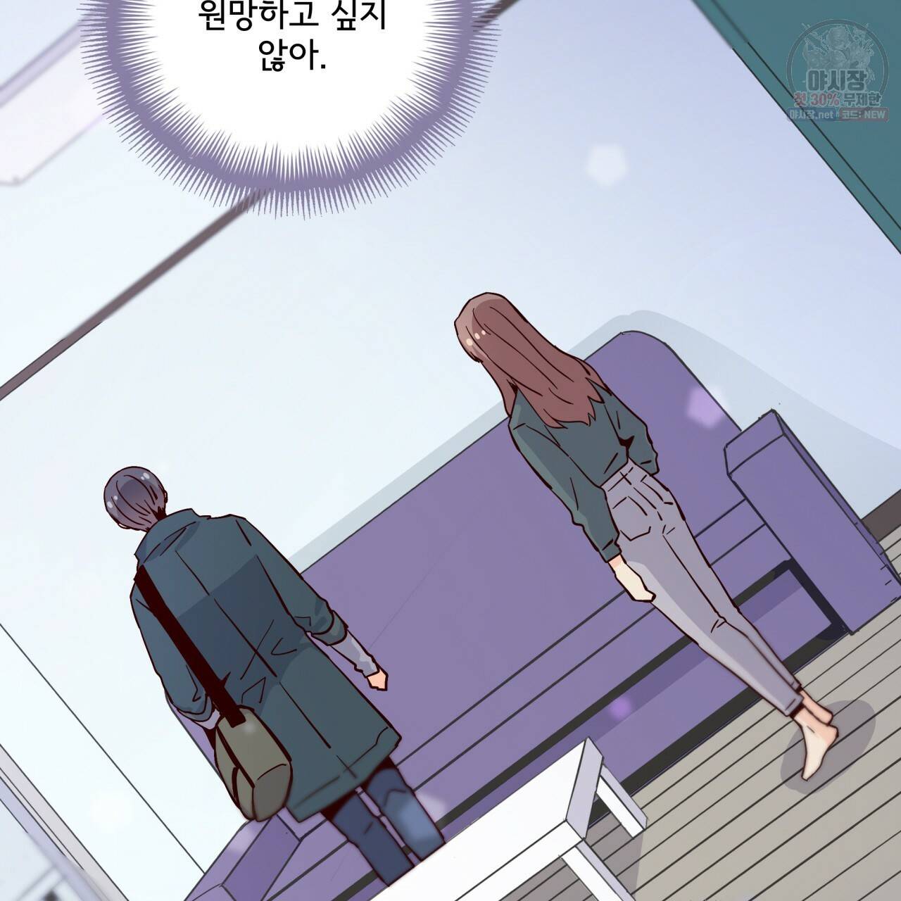 시간의 계단 82화 25