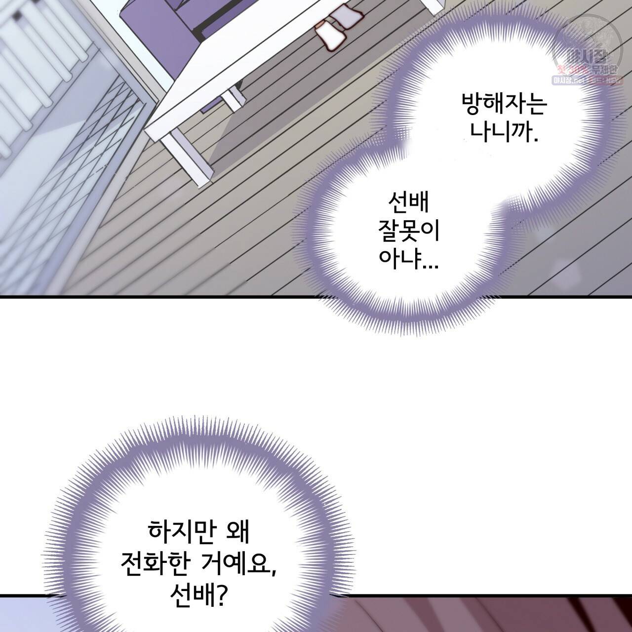 시간의 계단 82화 26