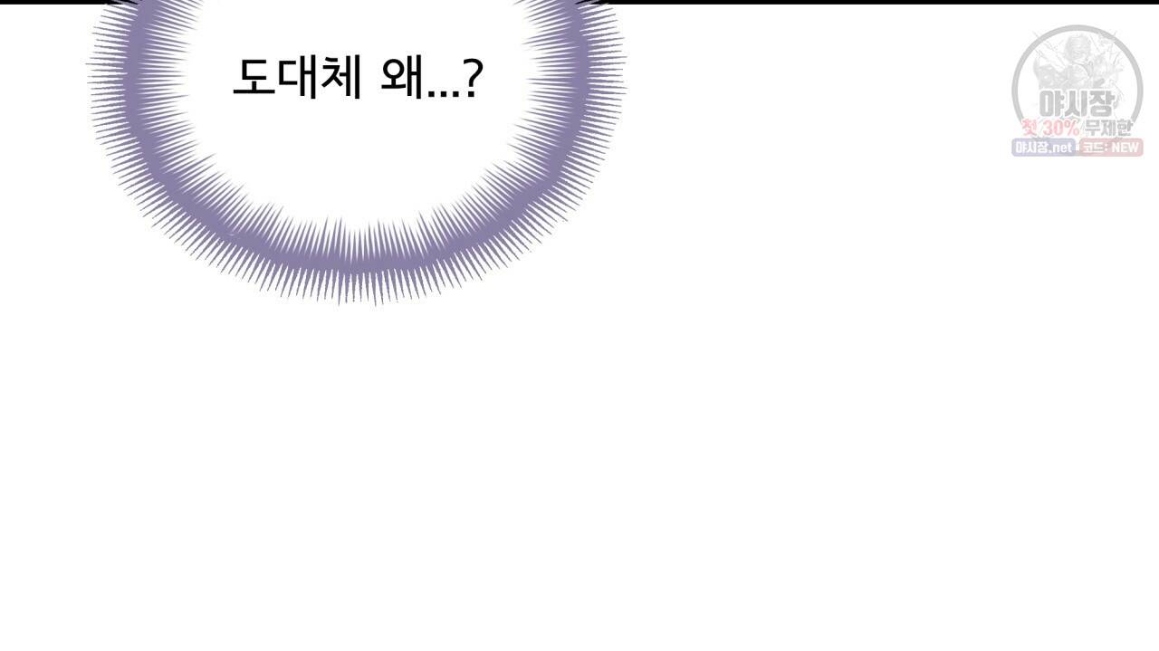 시간의 계단 82화 28
