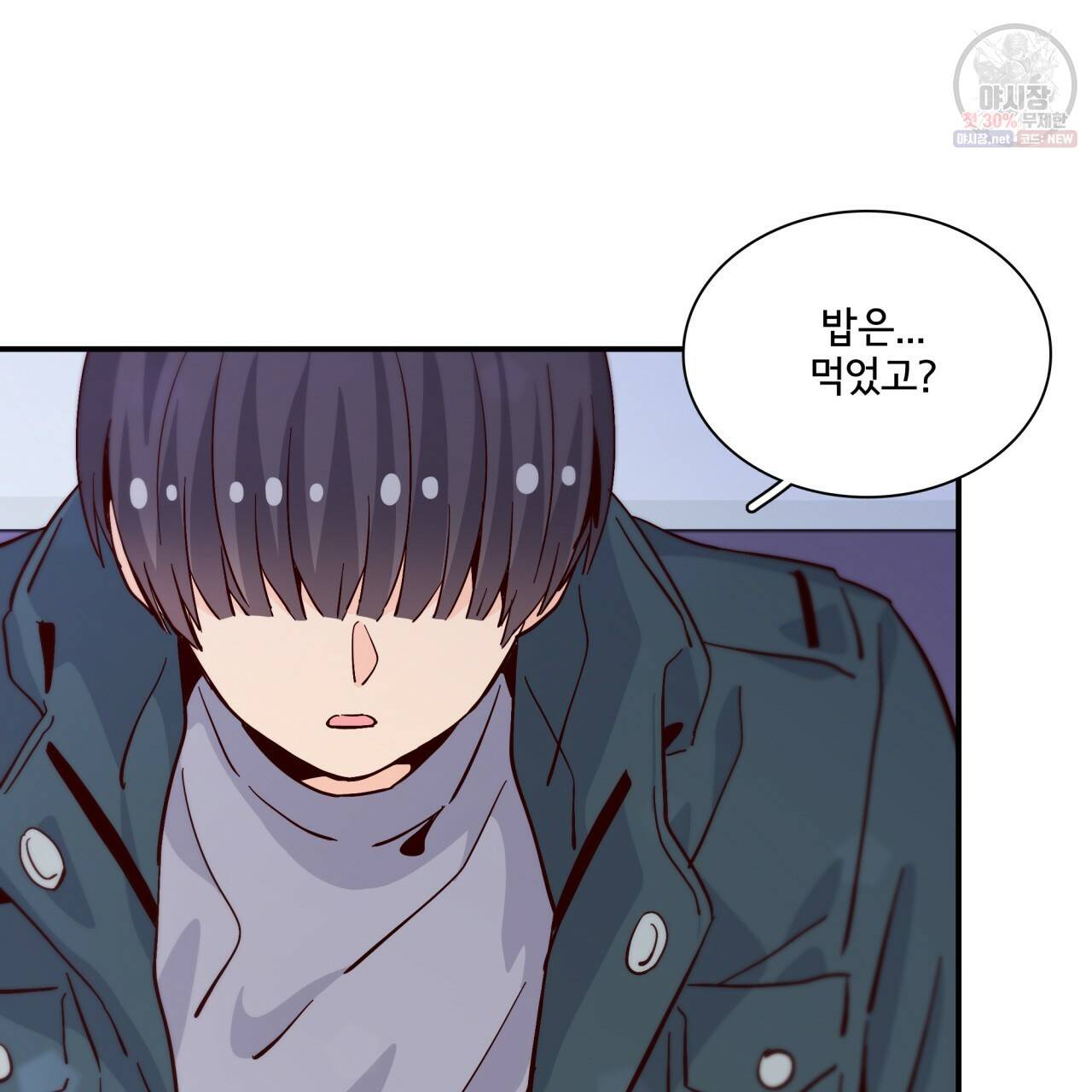 시간의 계단 82화 29