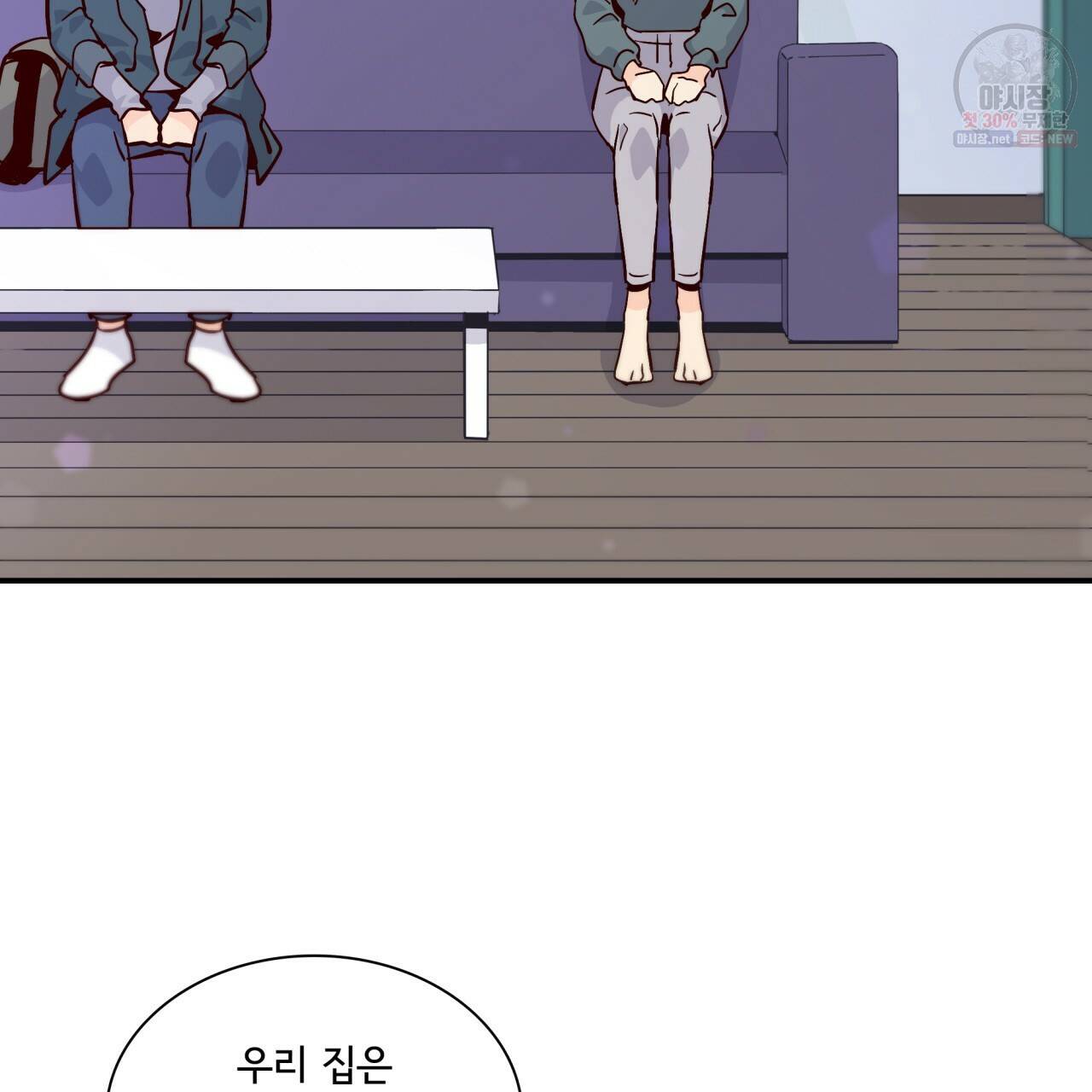 시간의 계단 82화 31