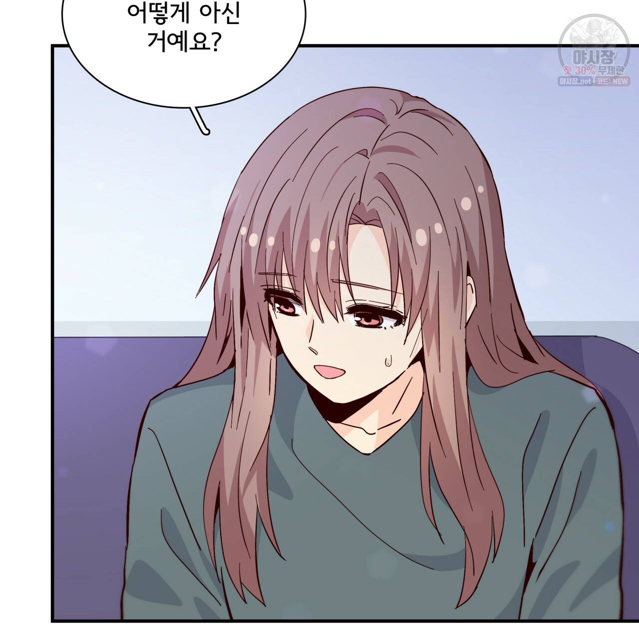 시간의 계단 82화 32