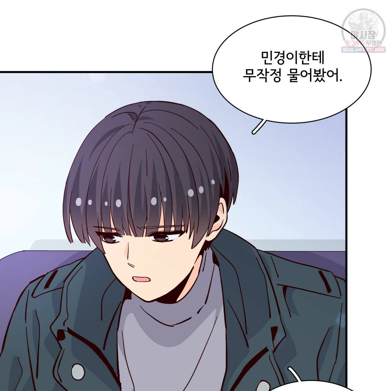 시간의 계단 82화 33