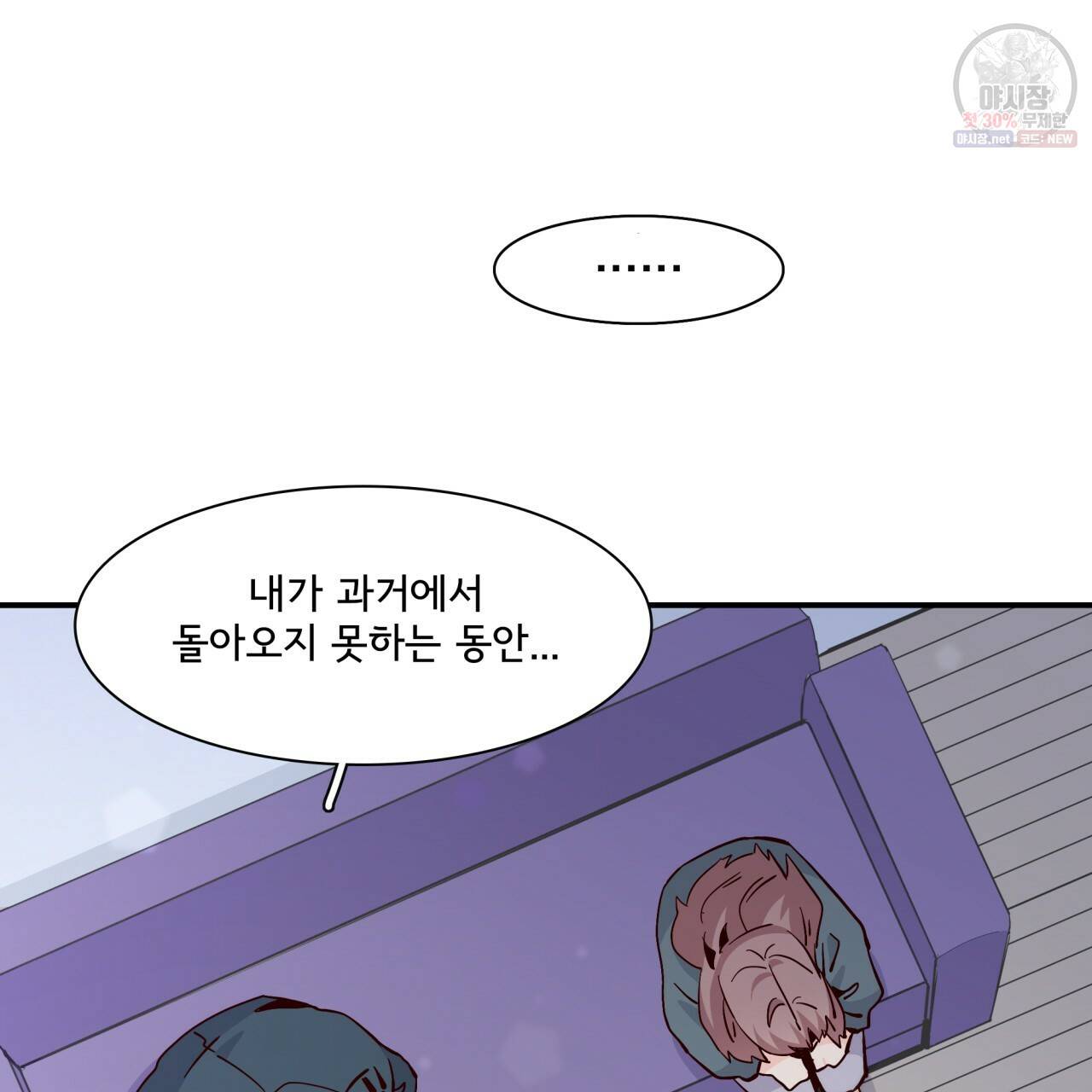시간의 계단 82화 35
