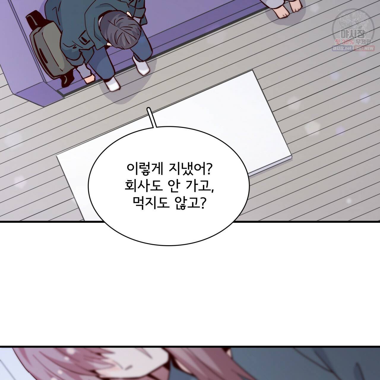 시간의 계단 82화 36