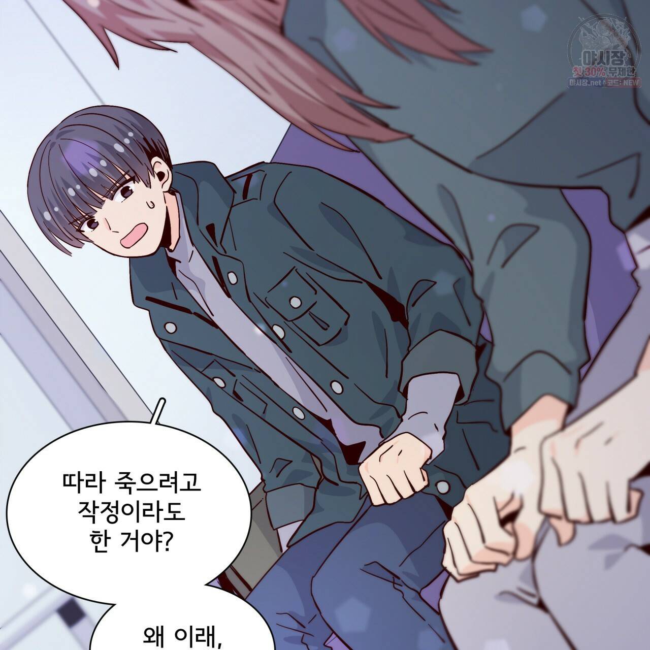 시간의 계단 82화 37