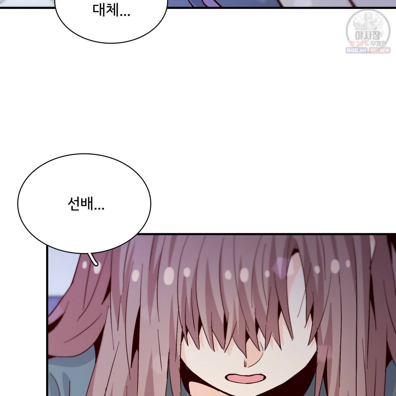 시간의 계단 82화 38