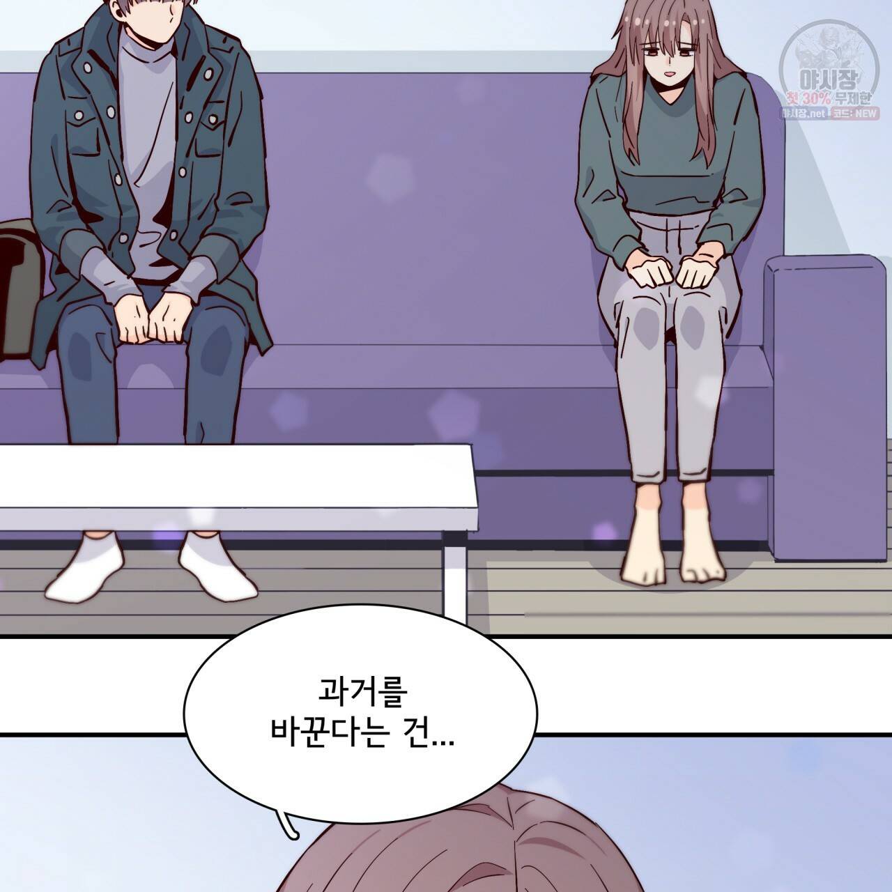 시간의 계단 82화 41