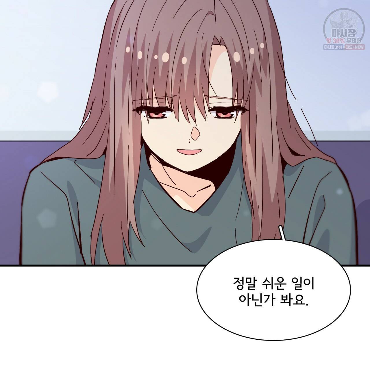 시간의 계단 82화 42