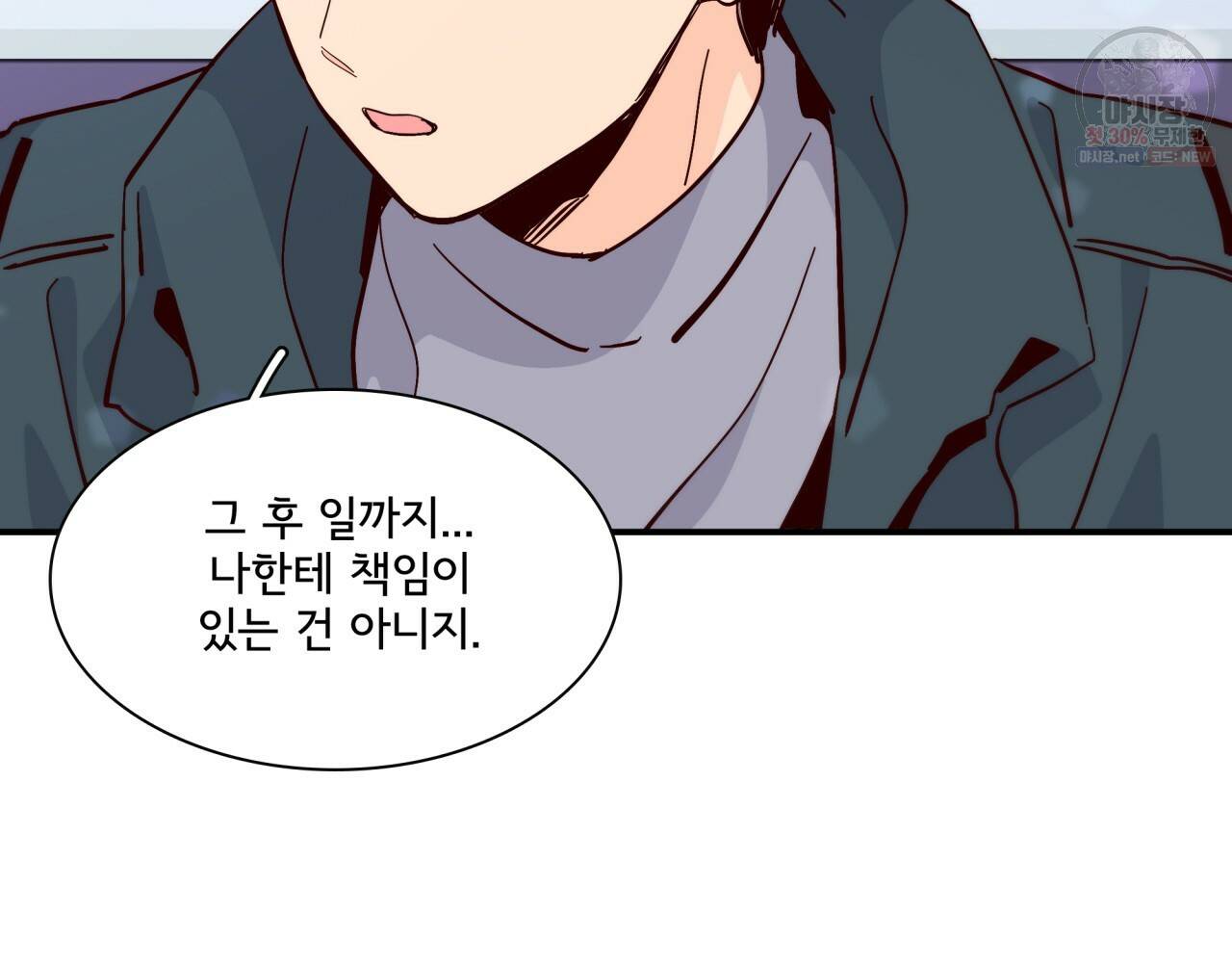 시간의 계단 82화 44
