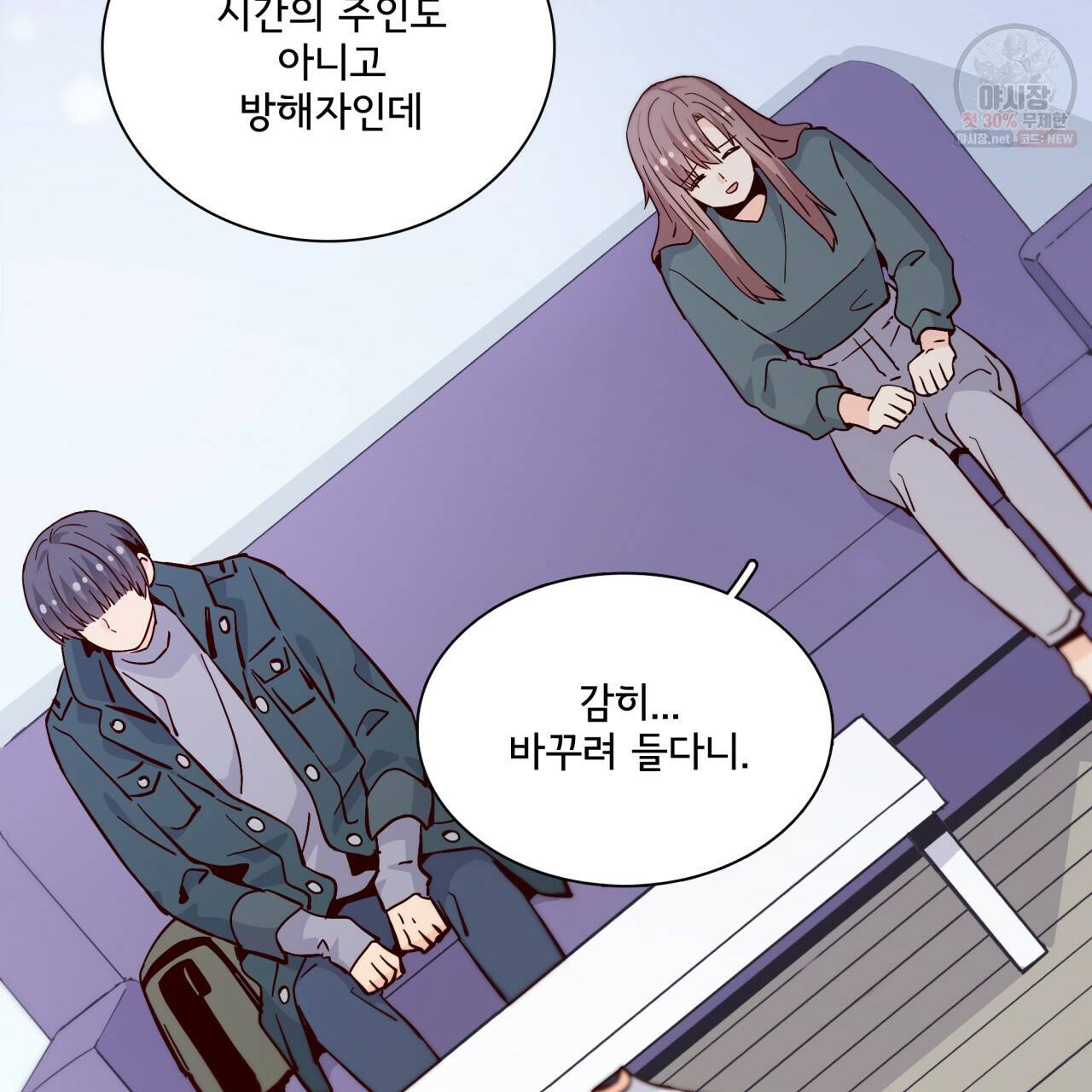 시간의 계단 82화 46