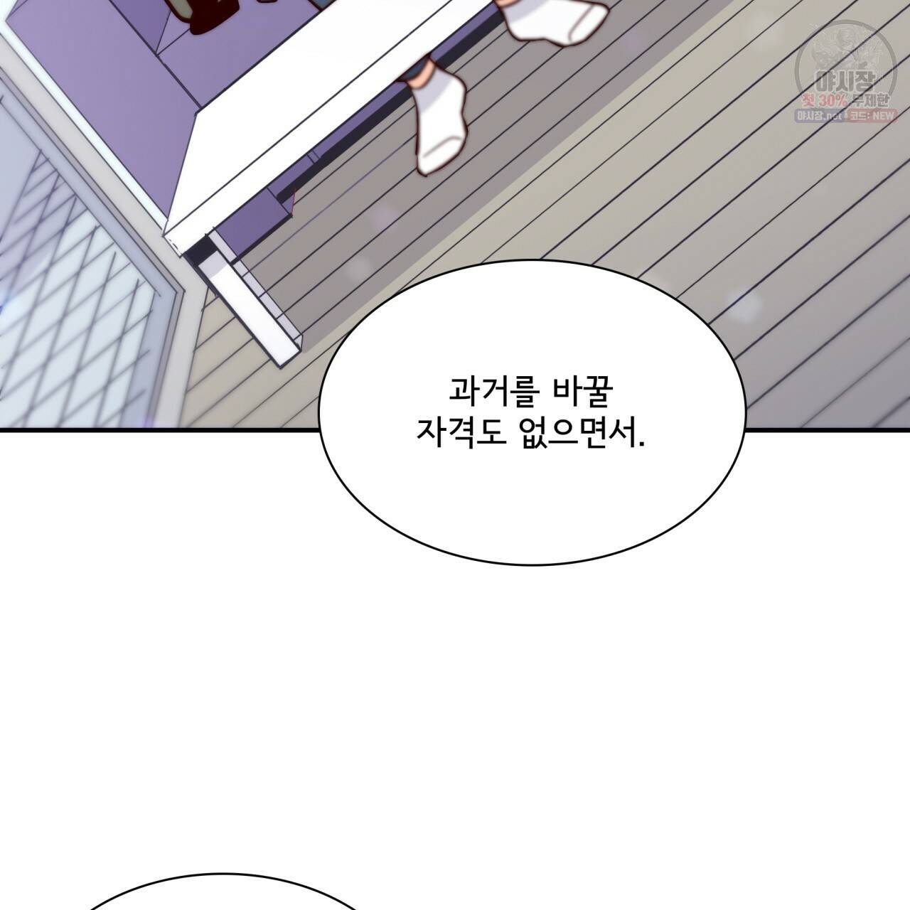 시간의 계단 82화 47