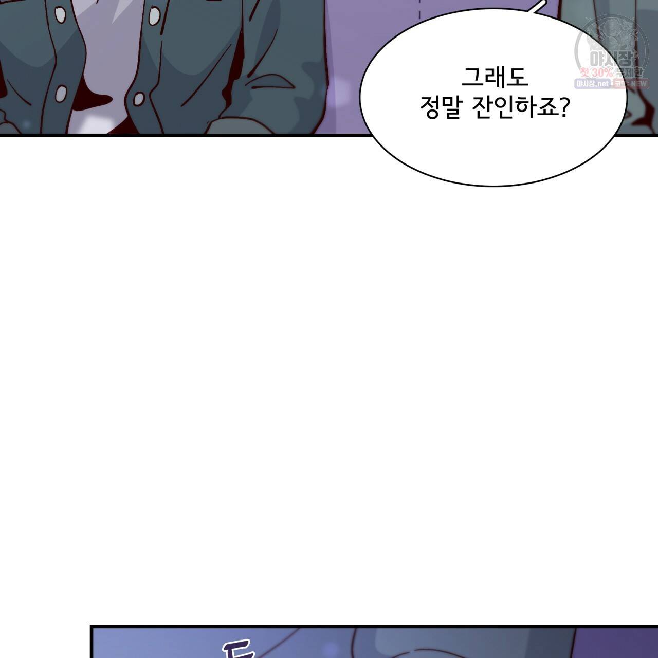 시간의 계단 82화 51