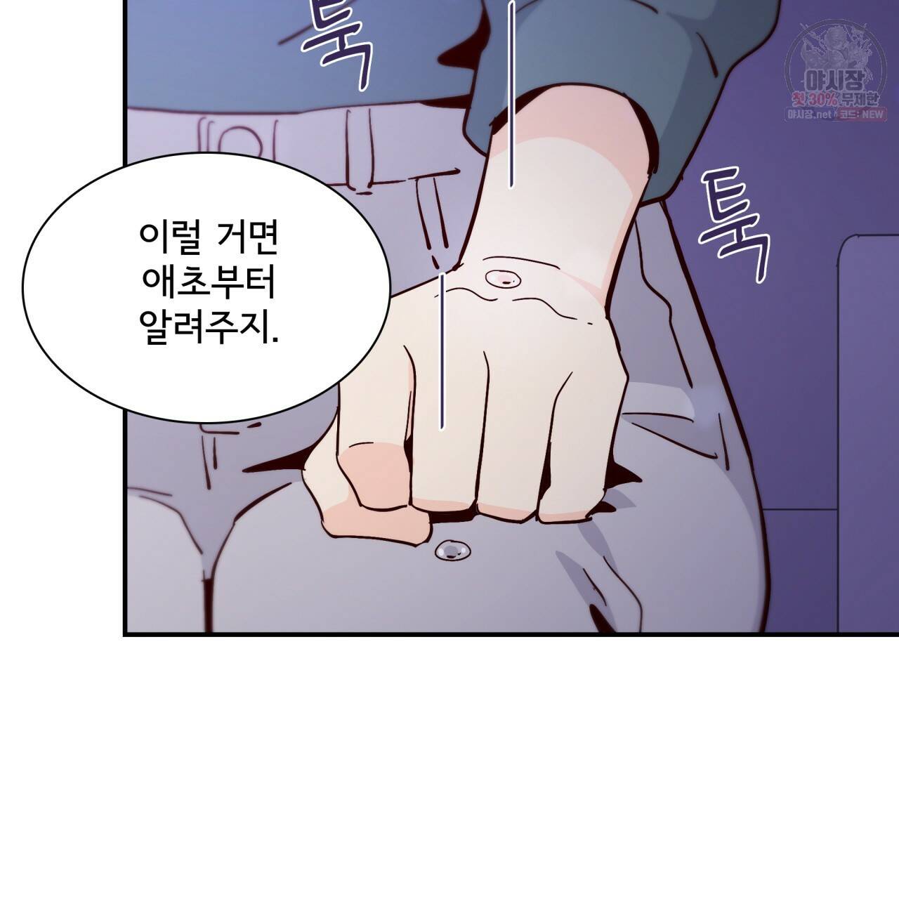 시간의 계단 82화 52