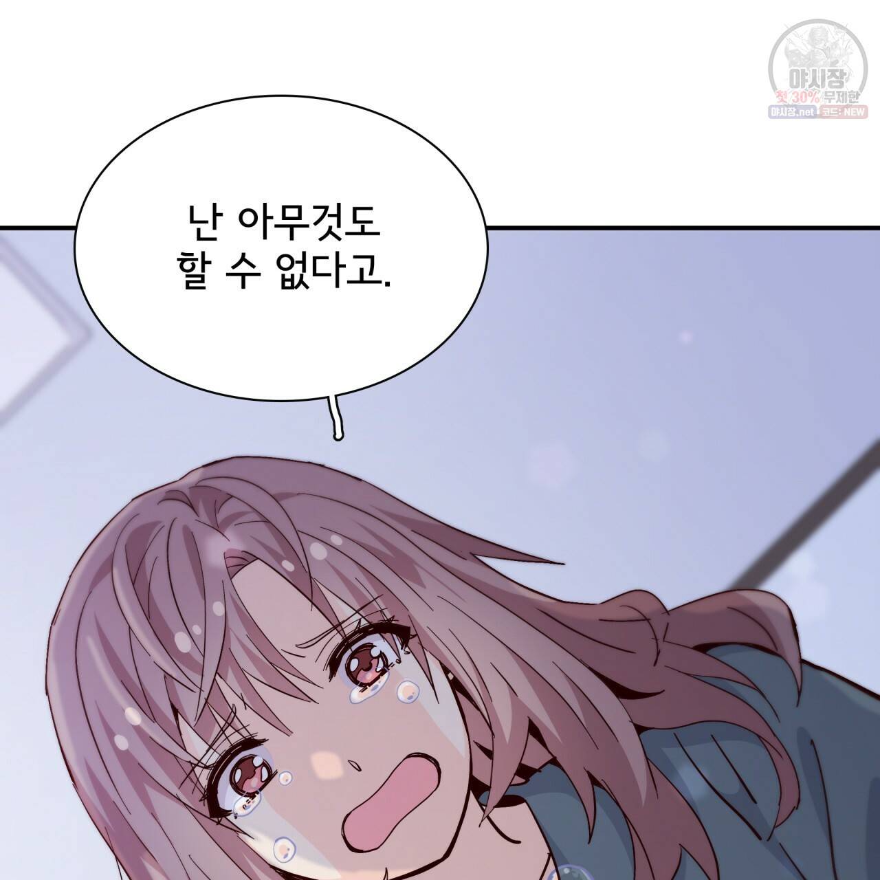 시간의 계단 82화 53