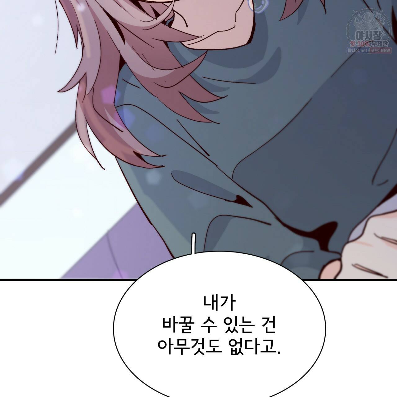 시간의 계단 82화 54