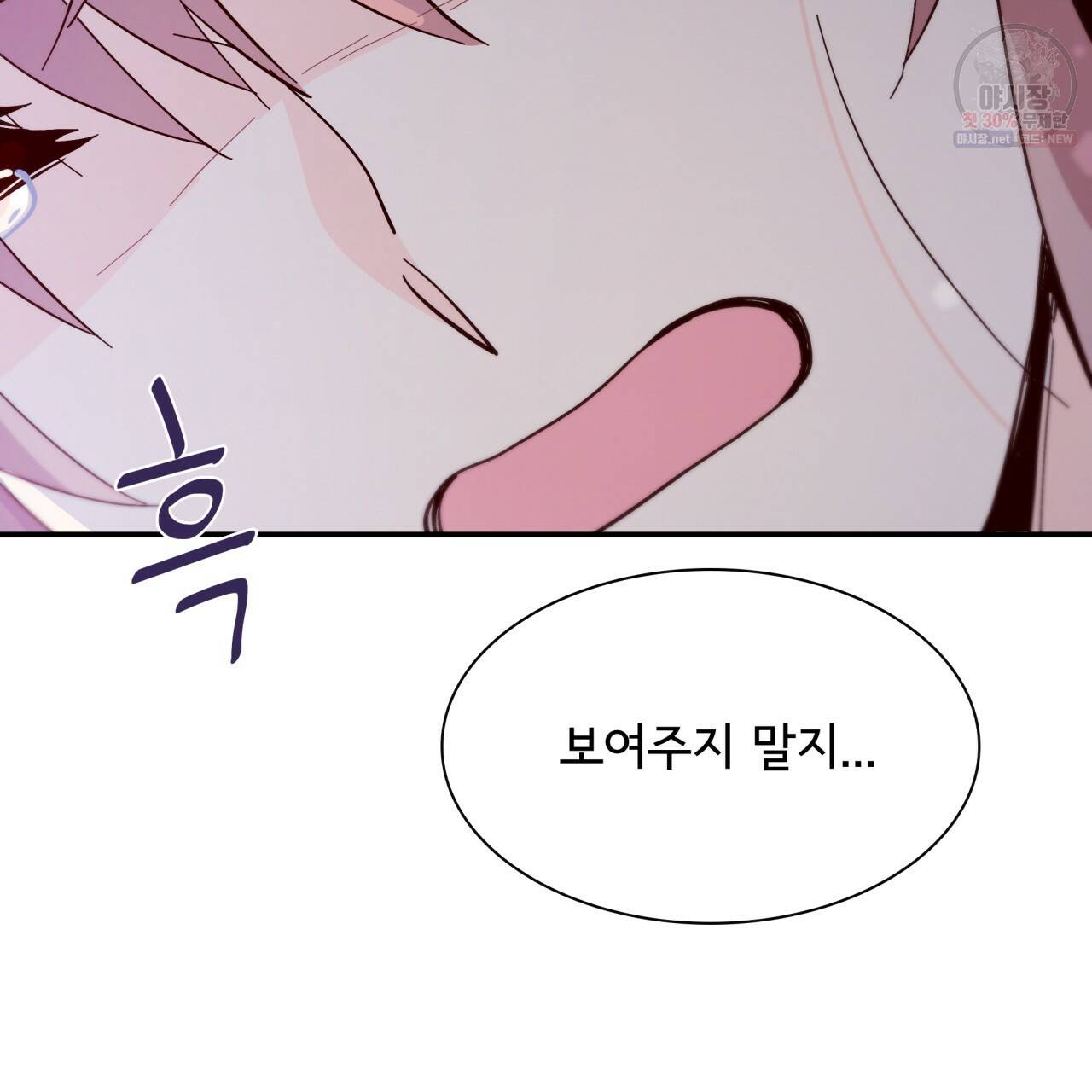 시간의 계단 82화 57