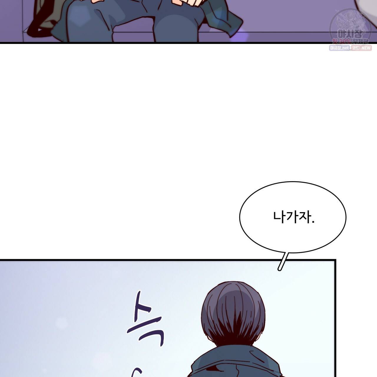 시간의 계단 82화 59