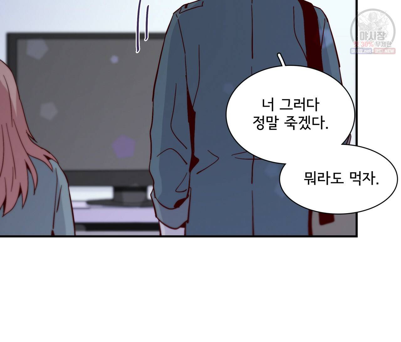 시간의 계단 82화 60