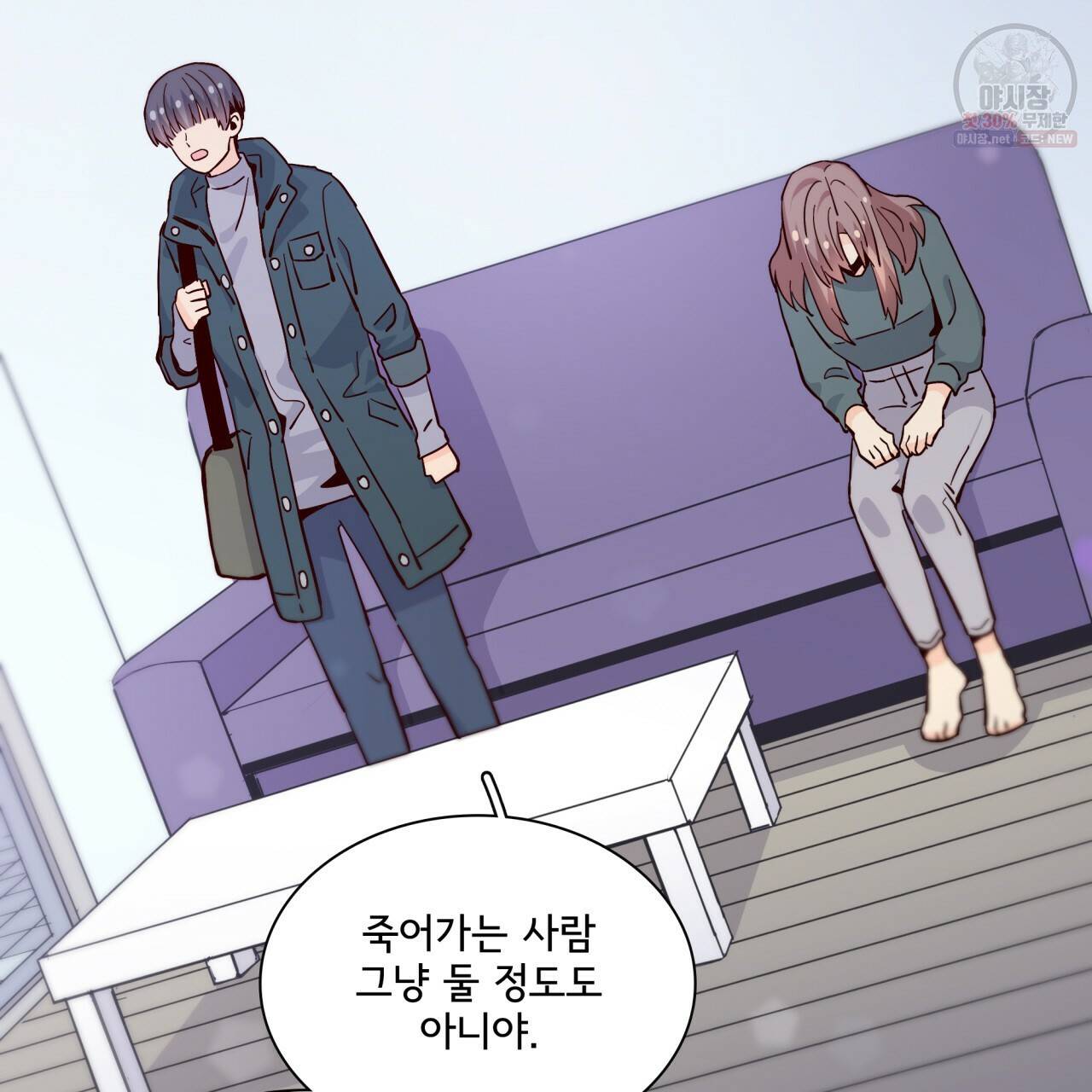 시간의 계단 82화 62