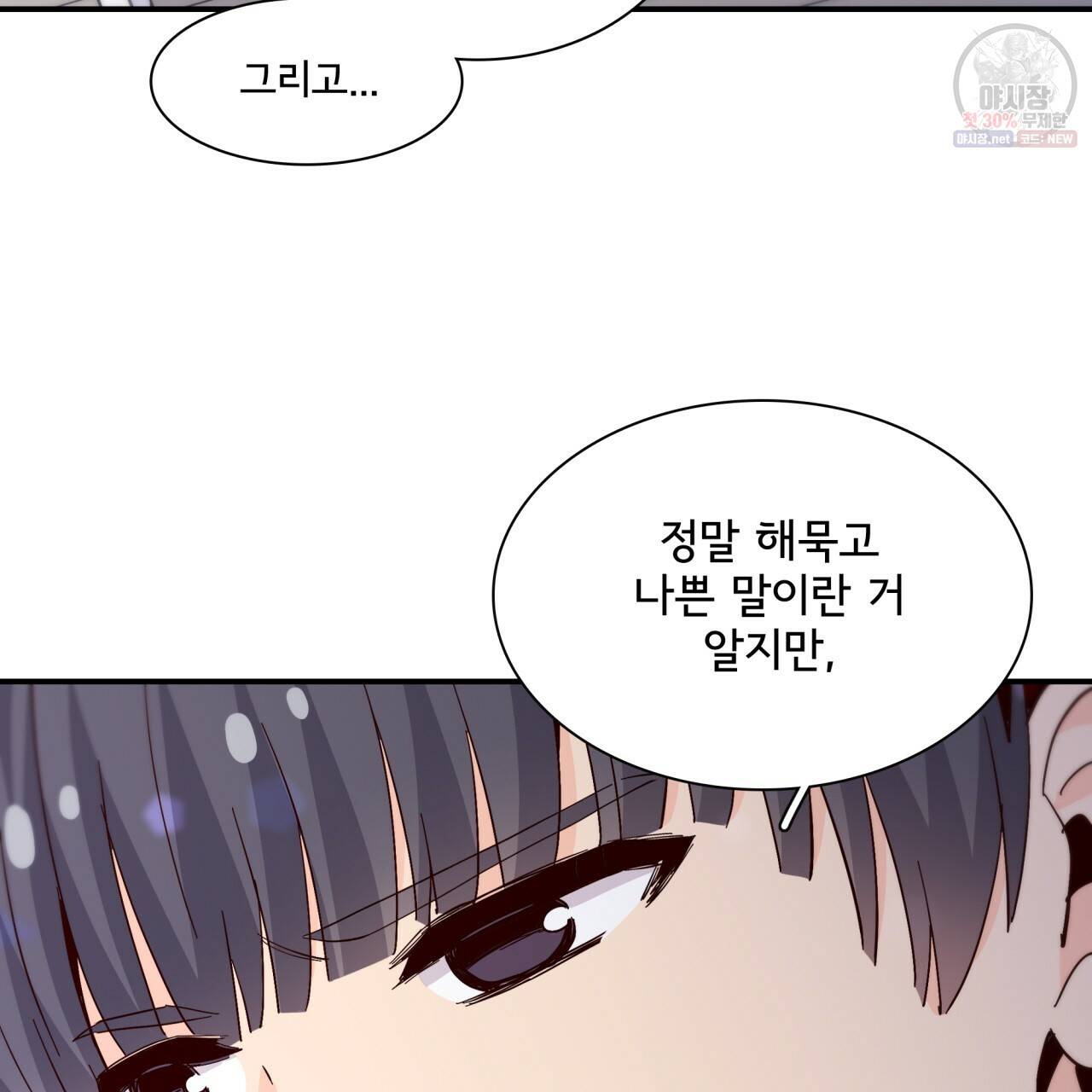 시간의 계단 82화 63