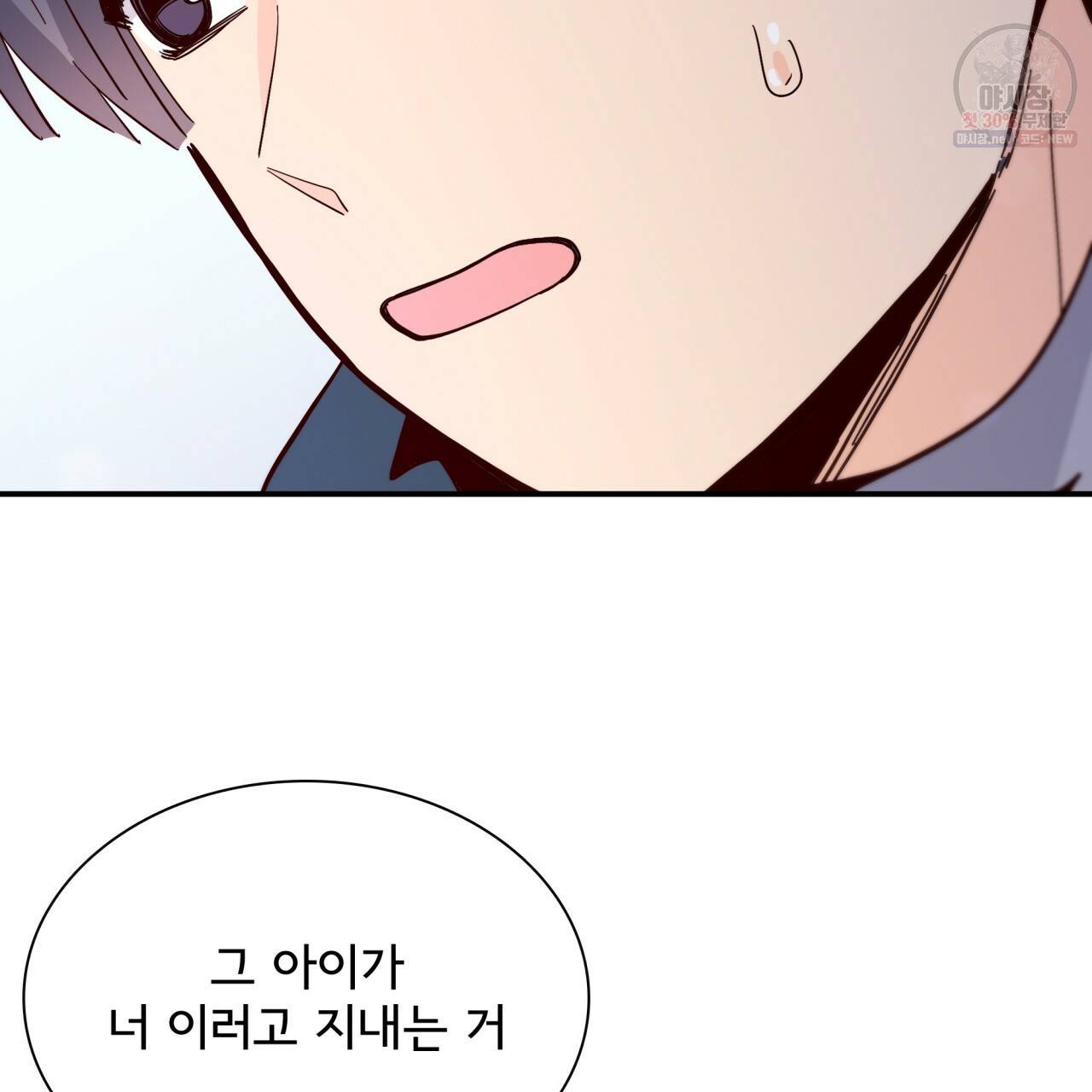 시간의 계단 82화 64