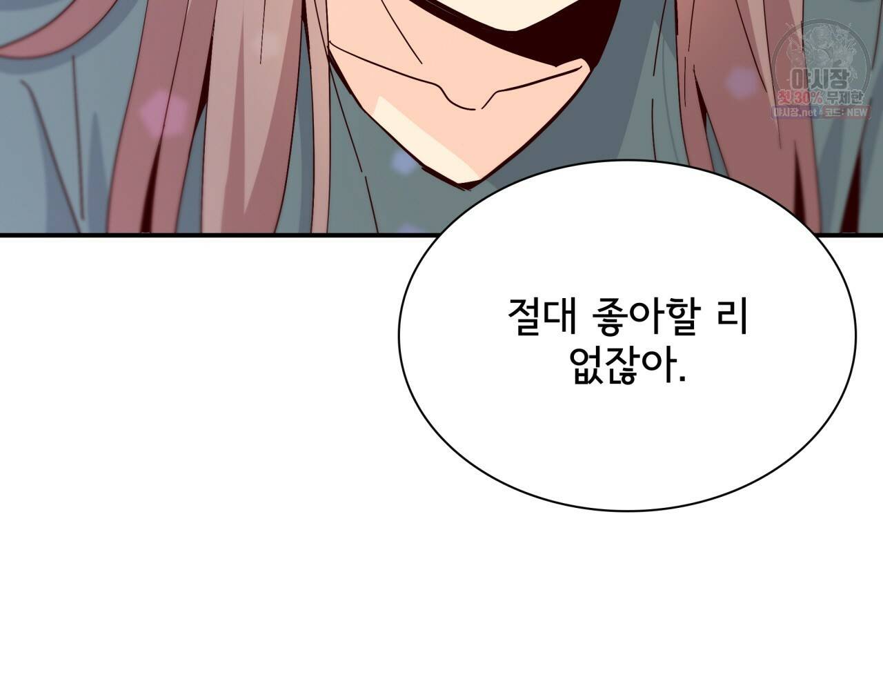 시간의 계단 82화 66