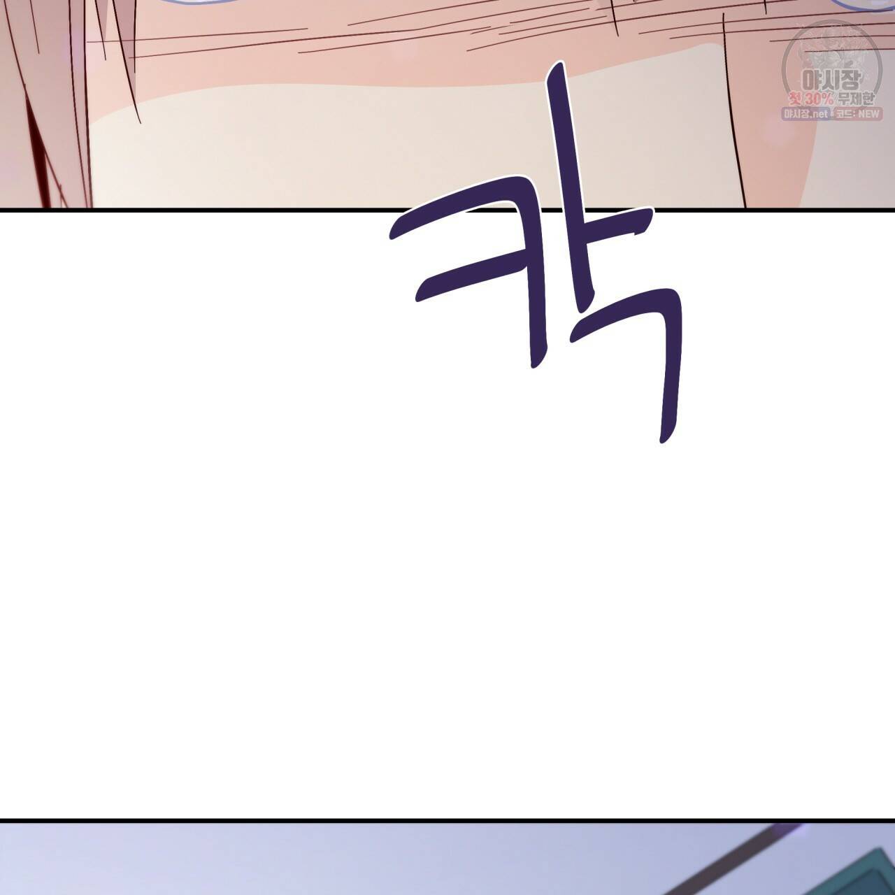 시간의 계단 82화 69