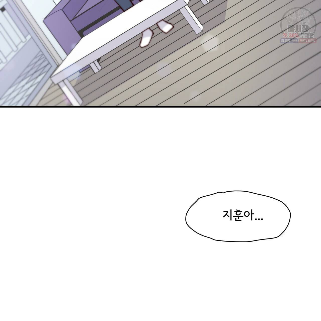 시간의 계단 82화 71