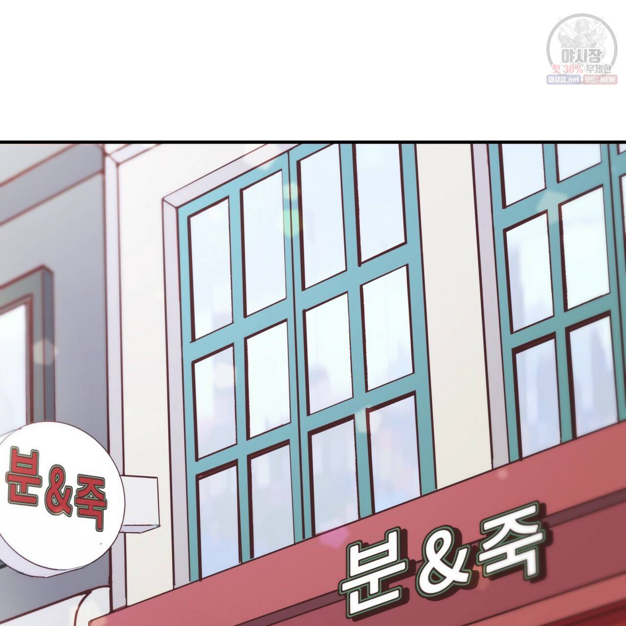 시간의 계단 82화 74