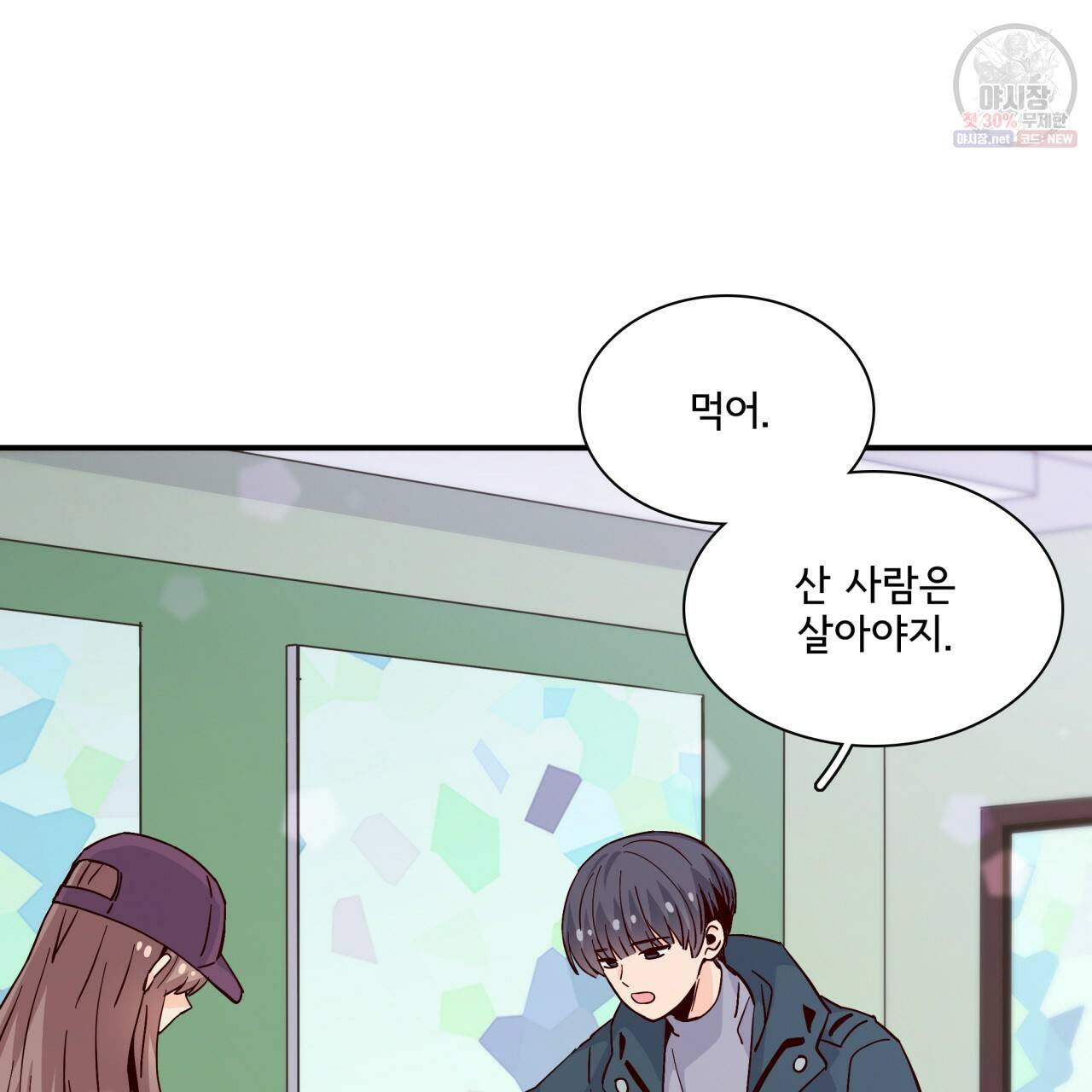 시간의 계단 82화 77