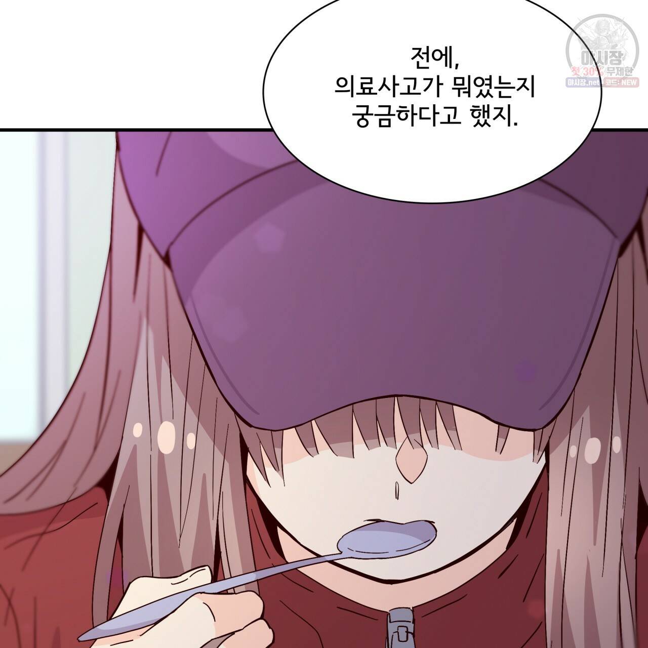 시간의 계단 82화 82