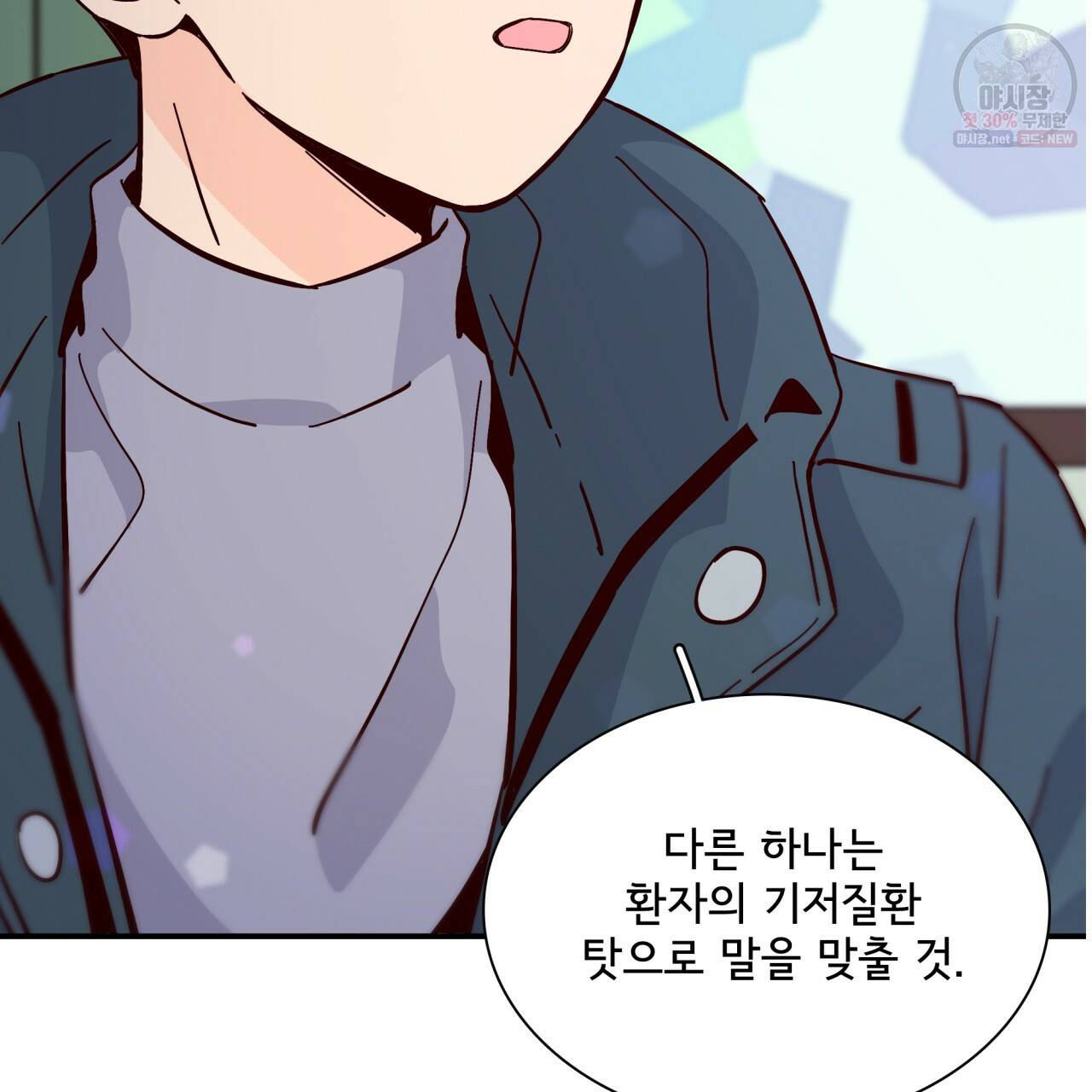 시간의 계단 82화 90