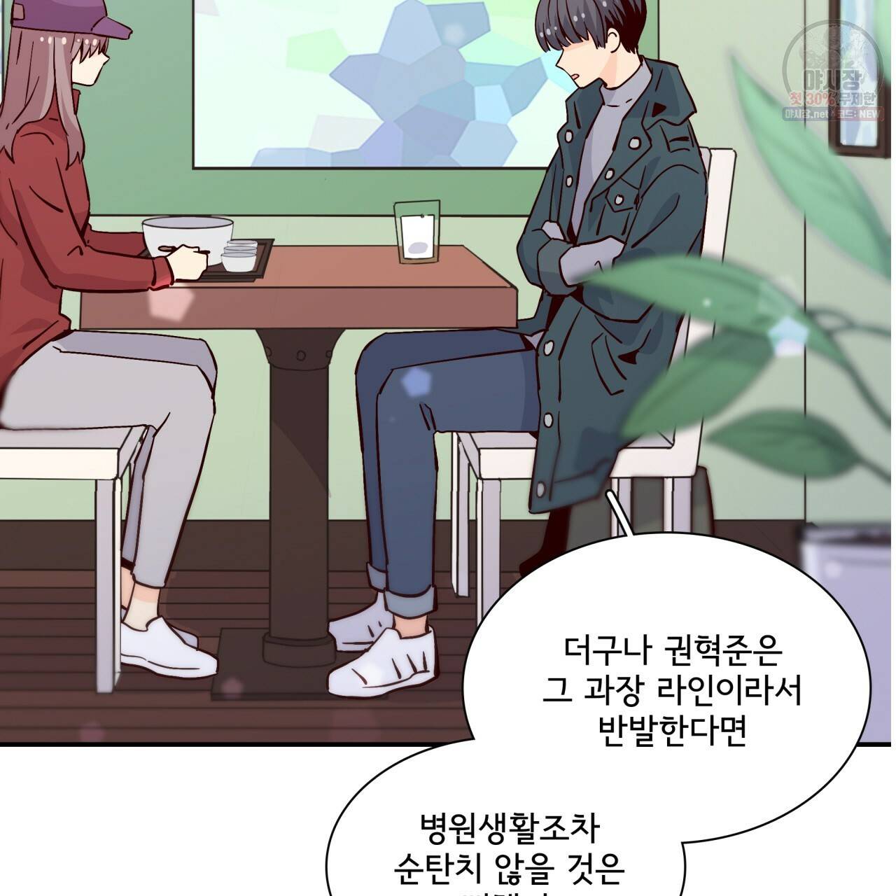 시간의 계단 82화 92