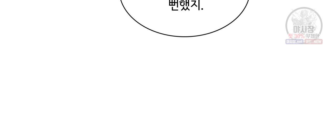 시간의 계단 82화 93