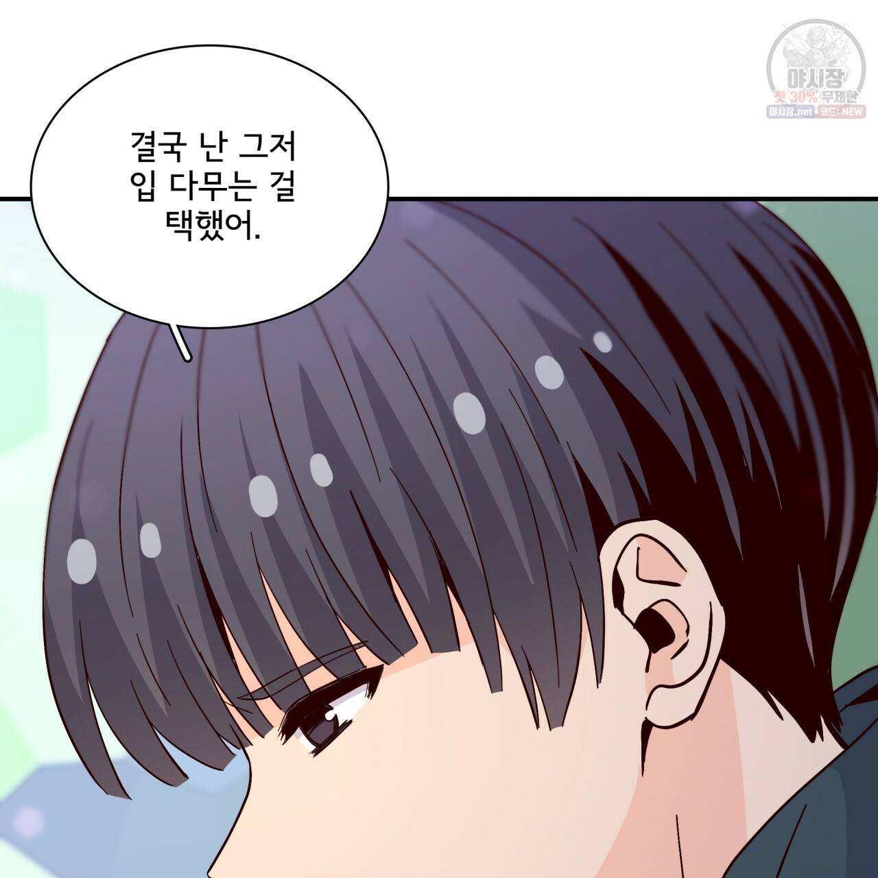 시간의 계단 82화 94
