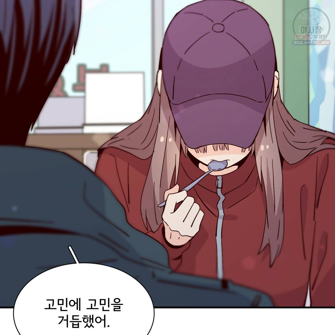 시간의 계단 82화 96